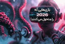 بازی های آینده دار